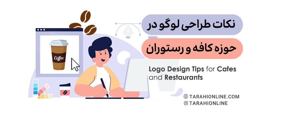 Logo Design Tips for Cafes and Restaurants